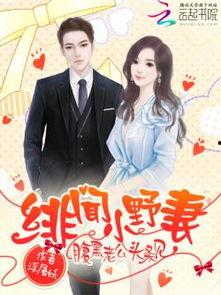 腹黑老公 头条见,头条背后的爱恨纠葛