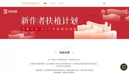 头条作者活动在哪里看,一探究竟的神秘之地