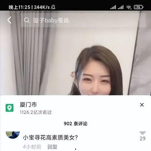 网红璇子写真图片,光影交织下的时尚演绎