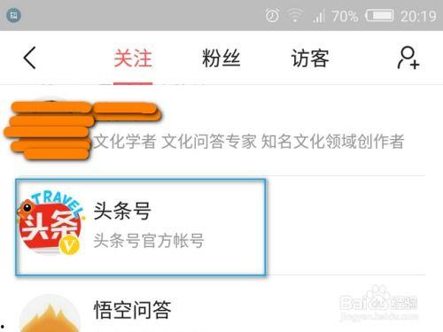 怎么取消头条内的关注,教你如何取消头条关注，告别无效信息流