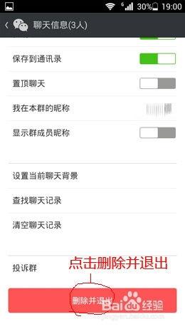 头条怎么解散小组群,头条教你一键操作