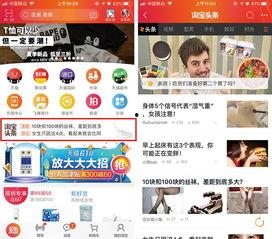 如何上淘宝头条,打造爆款内容的秘诀