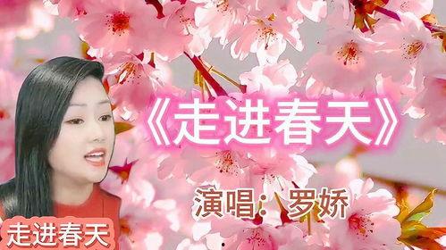 网红歌曲幸福,唱响人生美好时光