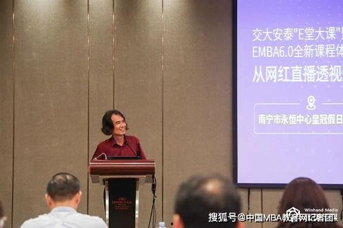 网红mba,跨界融合与创新思维