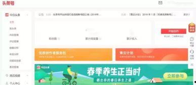 头条怎样上传作品赚钱,头条平台作品上传与收益变现全解析