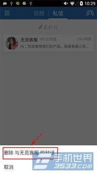 微博取消头条新闻私信,用户互动体验将如何改变？