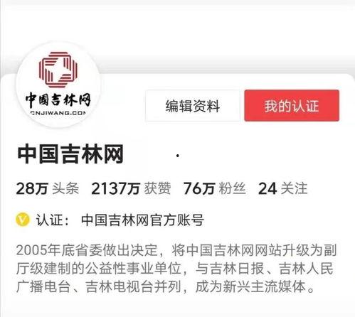 吉林省新闻头条2020,疫情下的变革与挑战