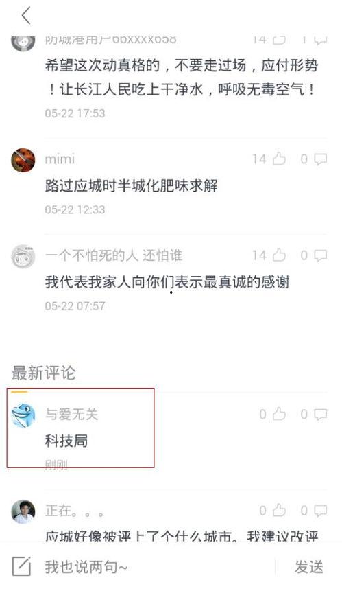怎样查询在头条上的评论,轻松掌握查看评论的技巧
