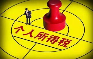 头条收入扣税多少合适,合理界定，保障创作者权益