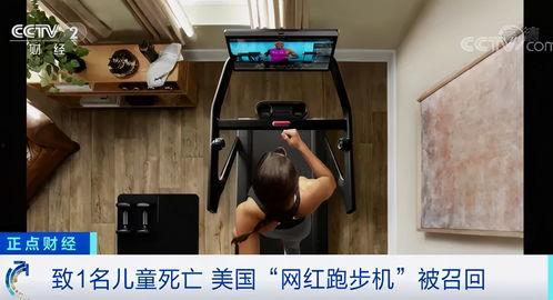 温州网红跑步机,引领健身潮流的智能健身神器