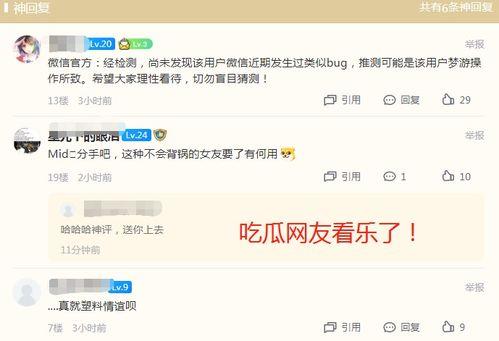 吃瓜的评论区,评论区揭秘热门事件背后的真相
