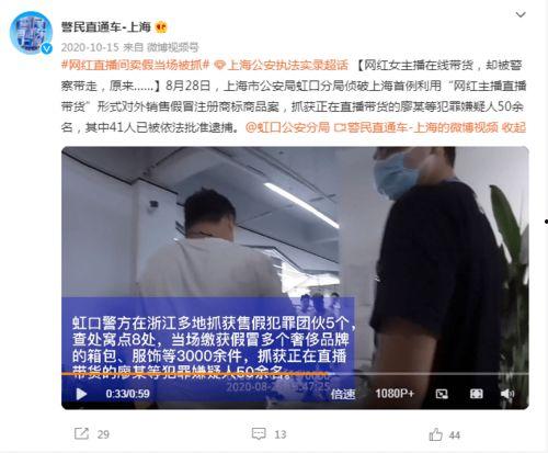 网红涉案,揭秘网络红人背后的法律风险