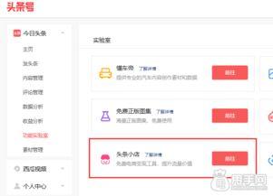 该怎么在头条开店,头条开店全攻略