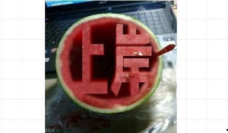 阿鸿吃瓜