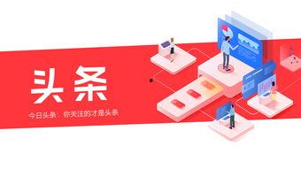 今日头条改版板块变化,板块调整，用户体验再升级