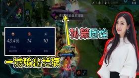婷小姐王者荣耀吃瓜,揭秘游戏圈幕后趣事