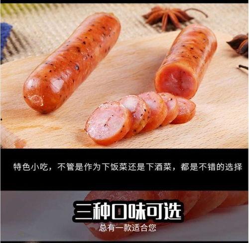 四平网红烤肠厂,秘制风味，火遍大街小巷的美食传奇