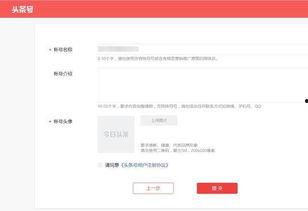 头条如何给自己认证,打造个人品牌影响力