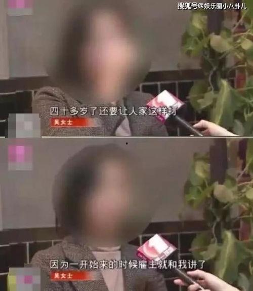 明星曹打保姆,一场明星与家政工的温情对决