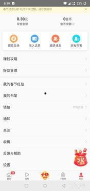 咋能在头条找到我的钱包