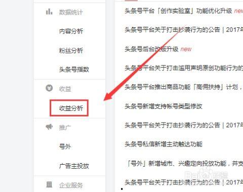 头条图文怎么加语音