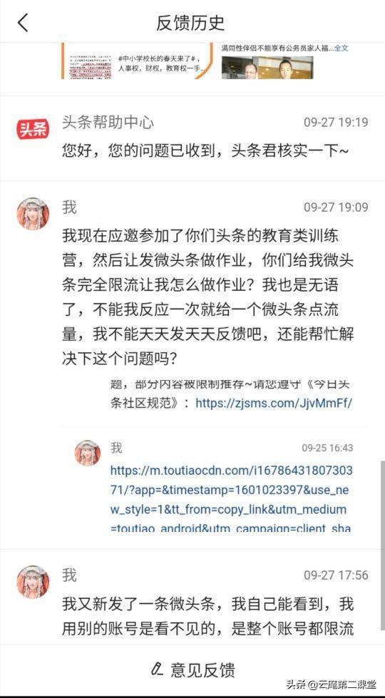 头条被限流是怎样的,内容生态如何影响流量分配