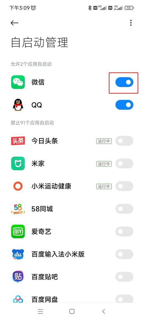 头条自启动,揭秘新闻资讯的快速获取之道