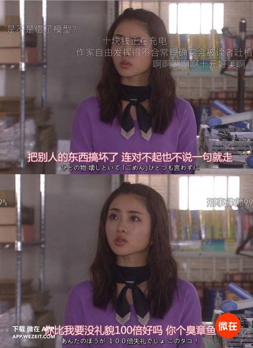 头条有没有好看的日剧