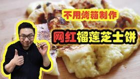 邯郸网红榴莲店