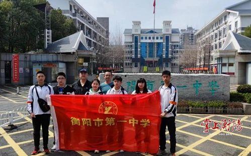 红网衡阳县四中,传承红色基因，培育时代新人