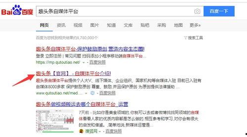 官网趣头条注册入口,开启资讯新体验