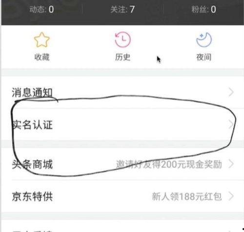 如何去认证头条赚钱,头条平台认证攻略与收益揭秘