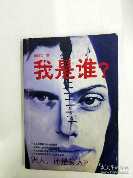 我是谁在线观看,一场关于自我认知的在线探索之旅