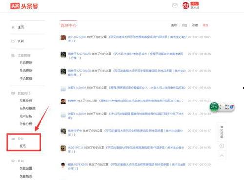 头条新闻怎么做宣传,头条新闻引领宣传新风向