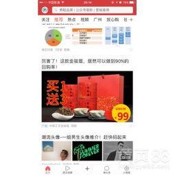 头条直播怎么做广告,轻松吸引海量观众