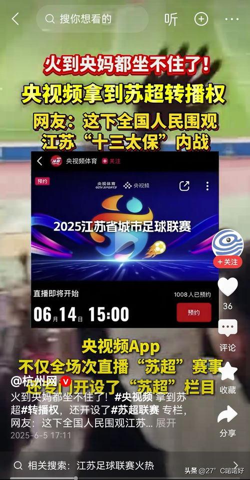 今日头条足球新闻