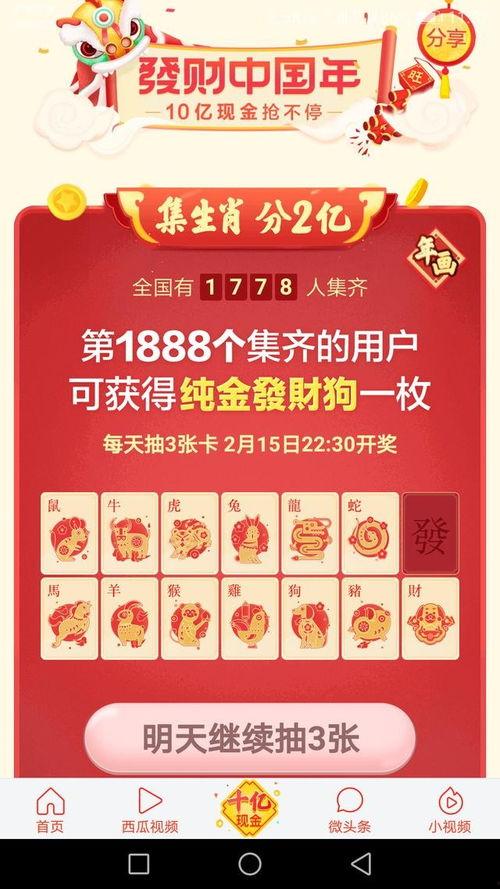 头条虎年集卡 提现失败,揭秘提现难题背后的原因与解决方案