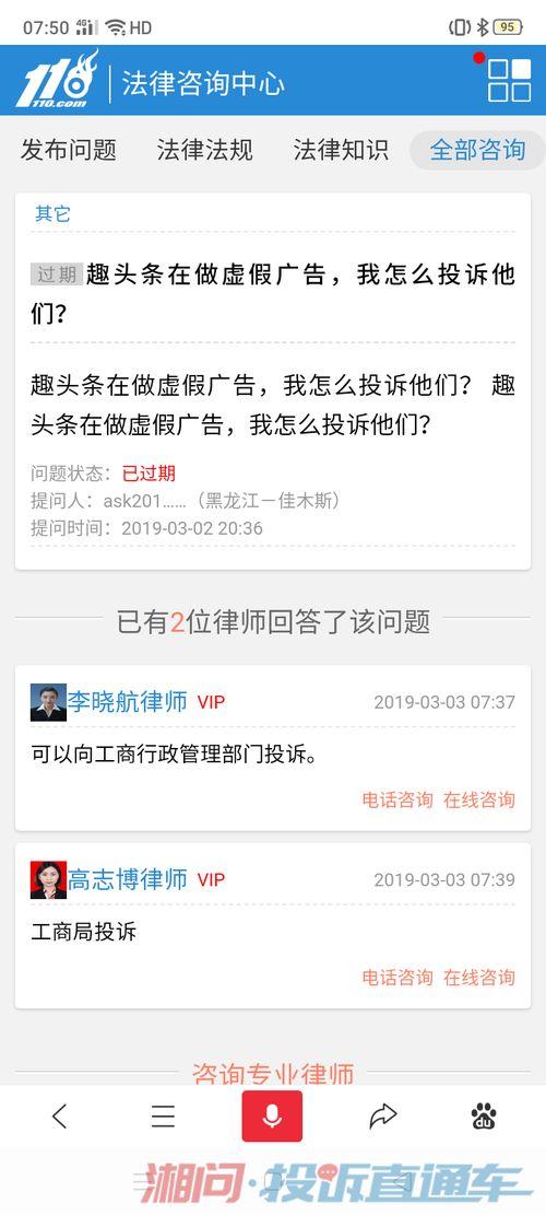 头条神奇粉末是什么