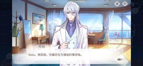 乙女游戏当明星,乙女游戏中的明星梦想之旅