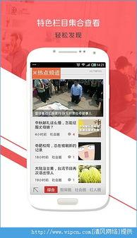 九个头条怎么下载的,轻松掌握高效获取资讯的方法