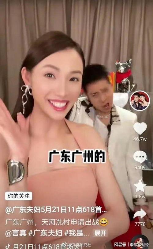 广东网红夫妇杭州人,广东网红夫妇的杭州生活传奇