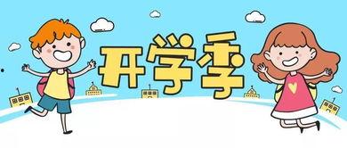 头条学生逃学,揭秘学生逃学背后的原因与对策”