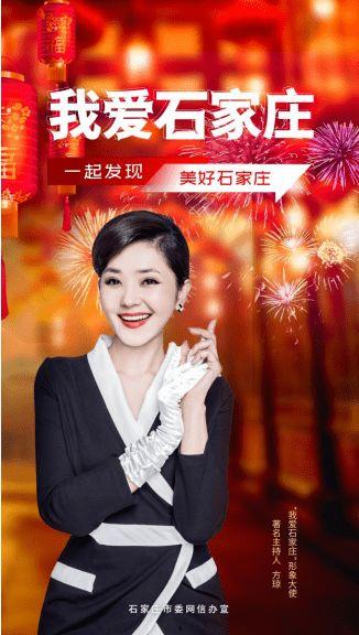 爱在石家庄今日头条,今日头条见证浪漫邂逅