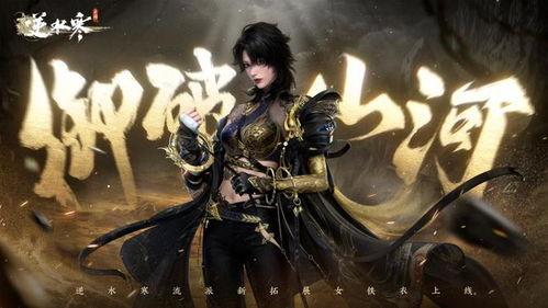 逆水寒祥瑞最新爆料,神秘祥瑞降临，江湖风云再起