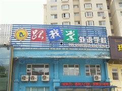 昌邑世纪新村新闻头条,揭秘昌邑世纪新村发展新篇章