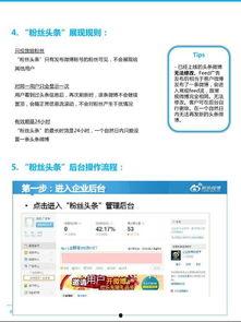 头条粉丝认定标准最新,揭秘如何成为优质内容创作者