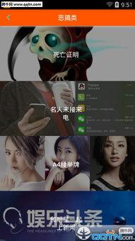 明星未接来电图片,背后的故事与真相