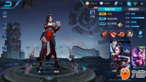 王者阿轲皮肤爆料视频,王者之舞，暗夜刺客华丽蜕变