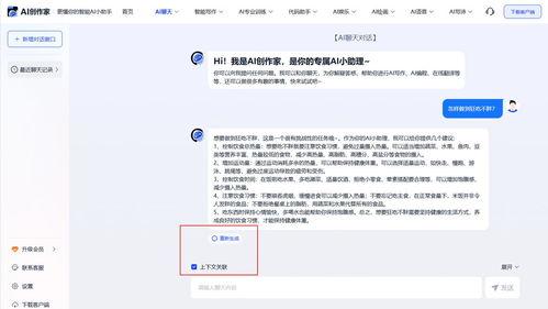 如何和头条对话,解锁高效对话技巧
