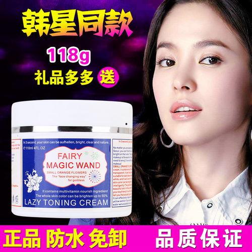 懒人素颜霜明星,轻松打造自然美肌